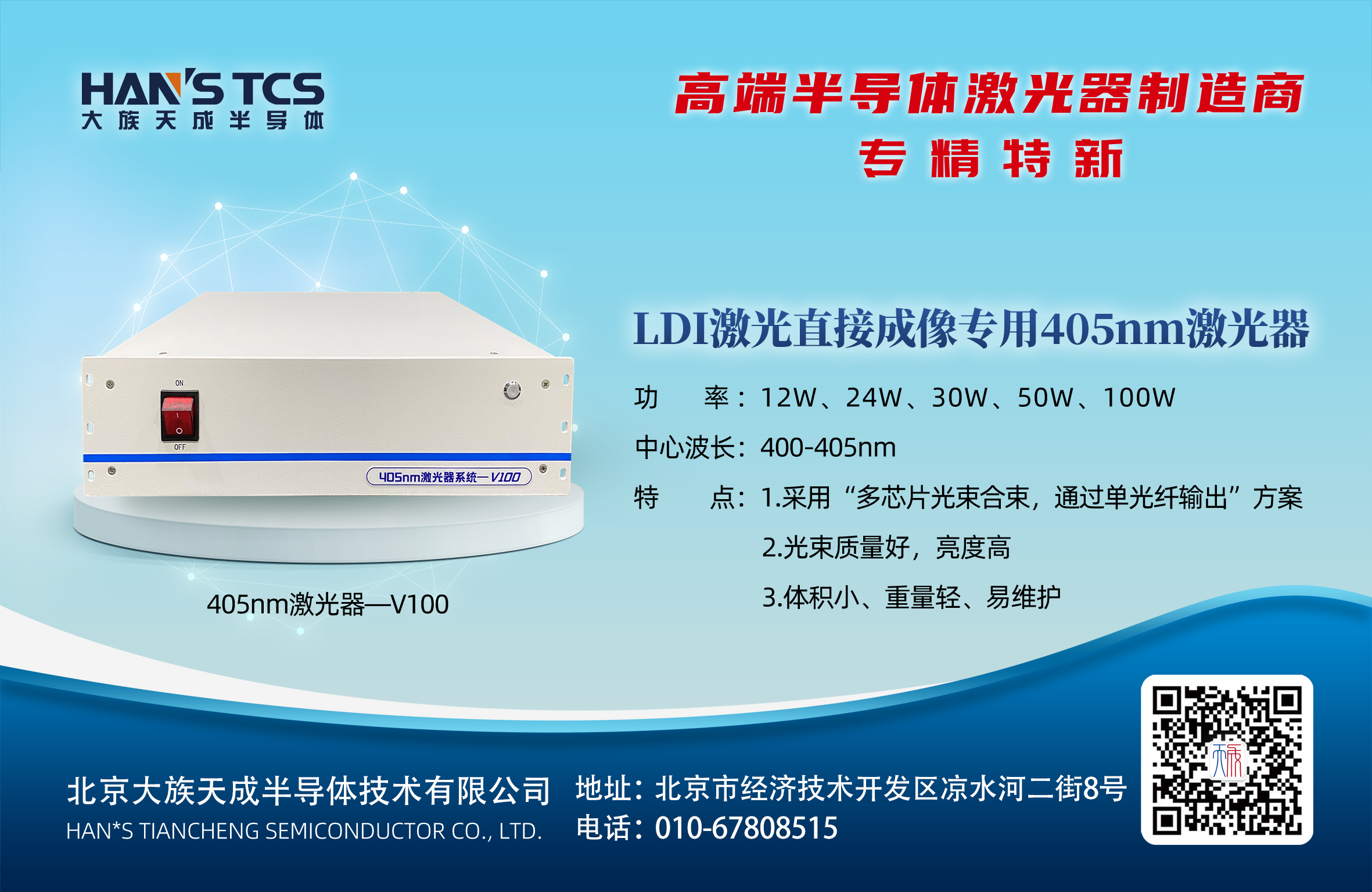 1661998008334672.png 海报200-130mm 字体免费.png