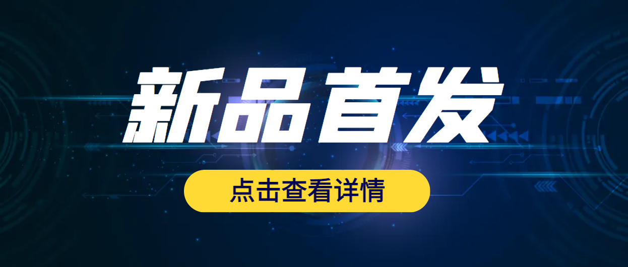 新品首发丨EVO视讯(科技)半导体重磅推出500W蓝光激光器